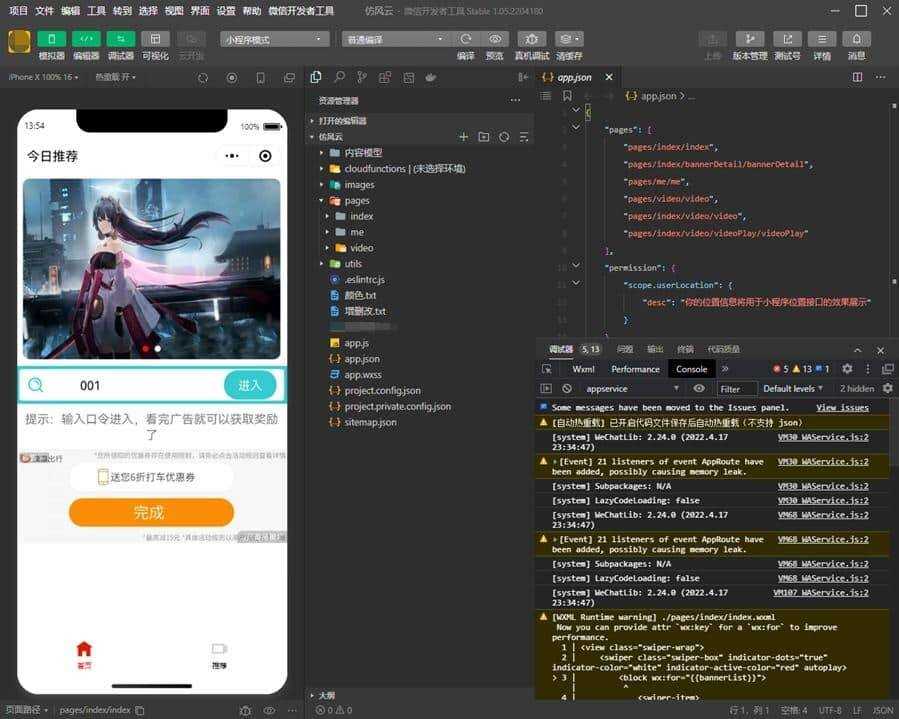 【流量主小程序】云开发视频资源变现微信小程序源码 - 创梦DreamCreation知识站