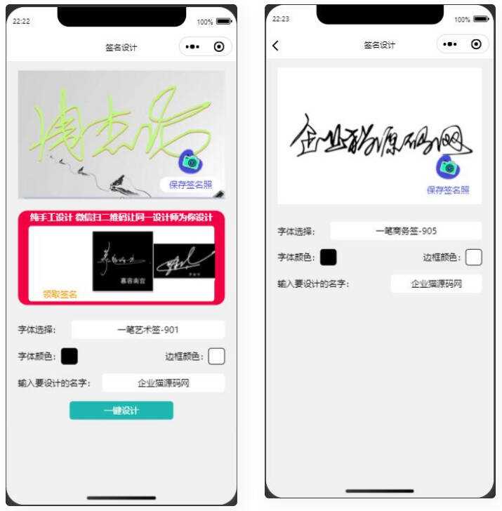 某站卖500块钱的艺术名设计小程序【亲测】 - 创梦DreamCreation知识站