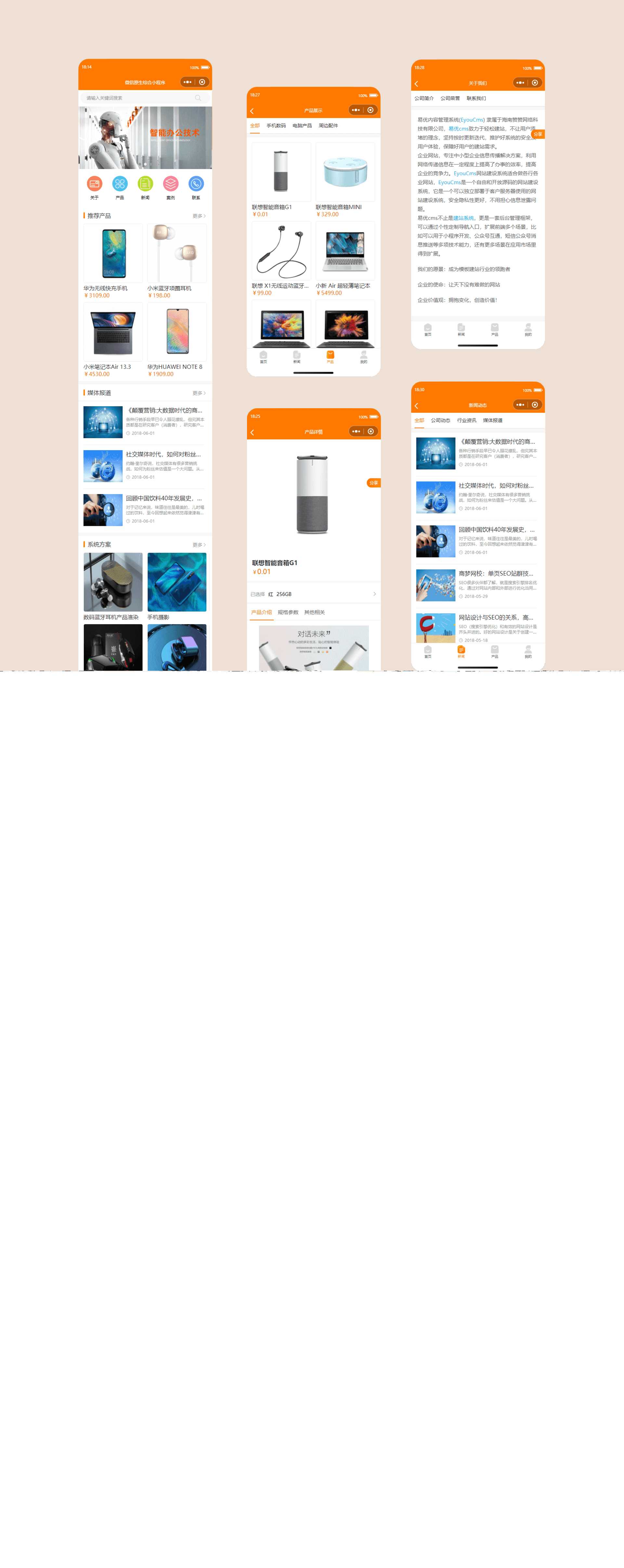 简易商城小程序源码 易优CMS后台 - 创梦DreamCreation知识站