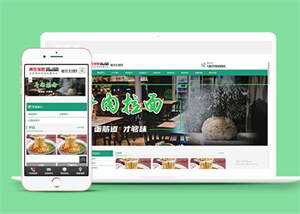 牛肉拉面餐饮加盟类网站前端模板 - 创梦DreamCreation知识站