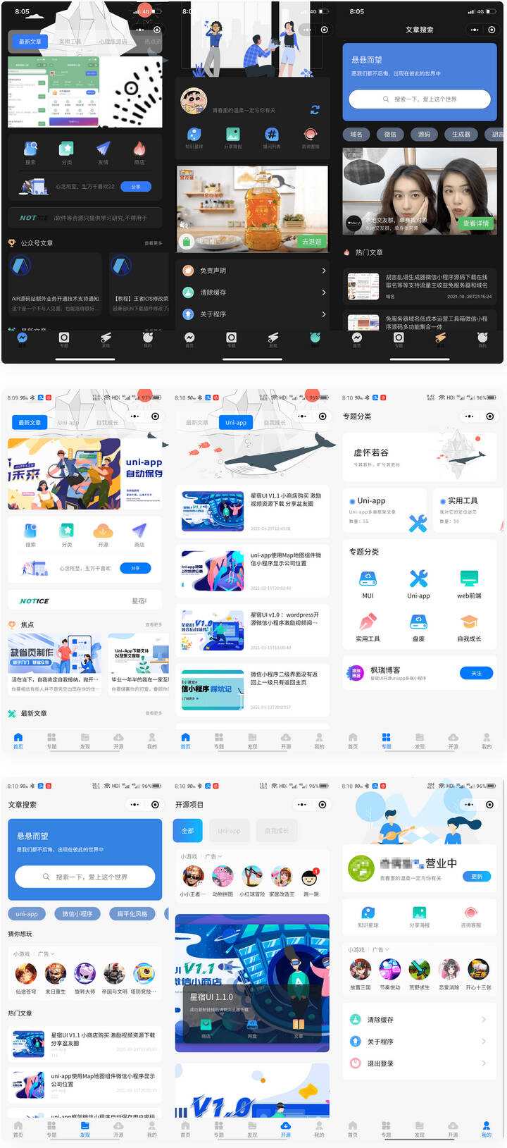 wordpress博客系统资讯资源变现小程序源码 知识付费小程序 - 创梦DreamCreation知识站