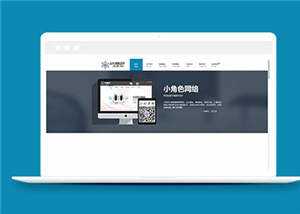 简约网络公司响应式源码模板下载 - 创梦DreamCreation知识站