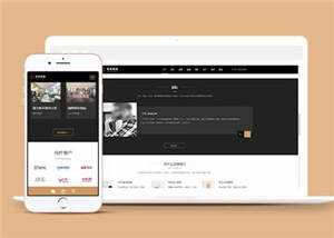 黑色装饰公司家居公司源码模板下载 - 创梦DreamCreation知识站