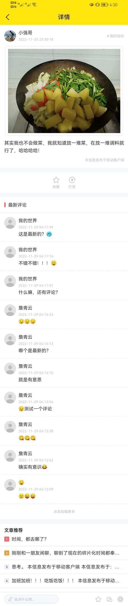 图片[3] - wordpress全断小程序源码 - 创梦DreamCreation知识站