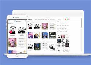 套图表情包类网站前端模板下载 - 创梦DreamCreation知识站