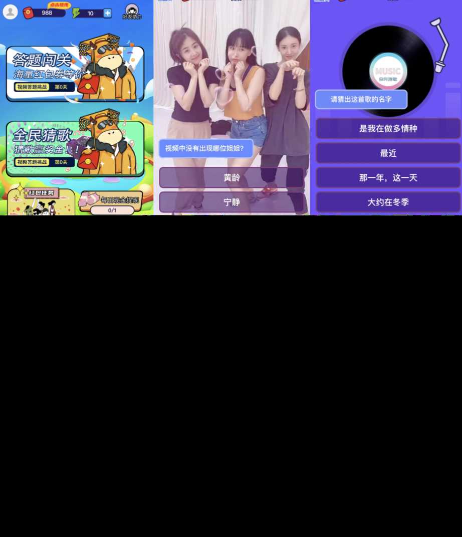 功能强大UI美观的视频答题猜歌闯关娱乐微信小程序源码 后台管理资源本地化带数据和视频教程 - 创梦DreamCreation知识站