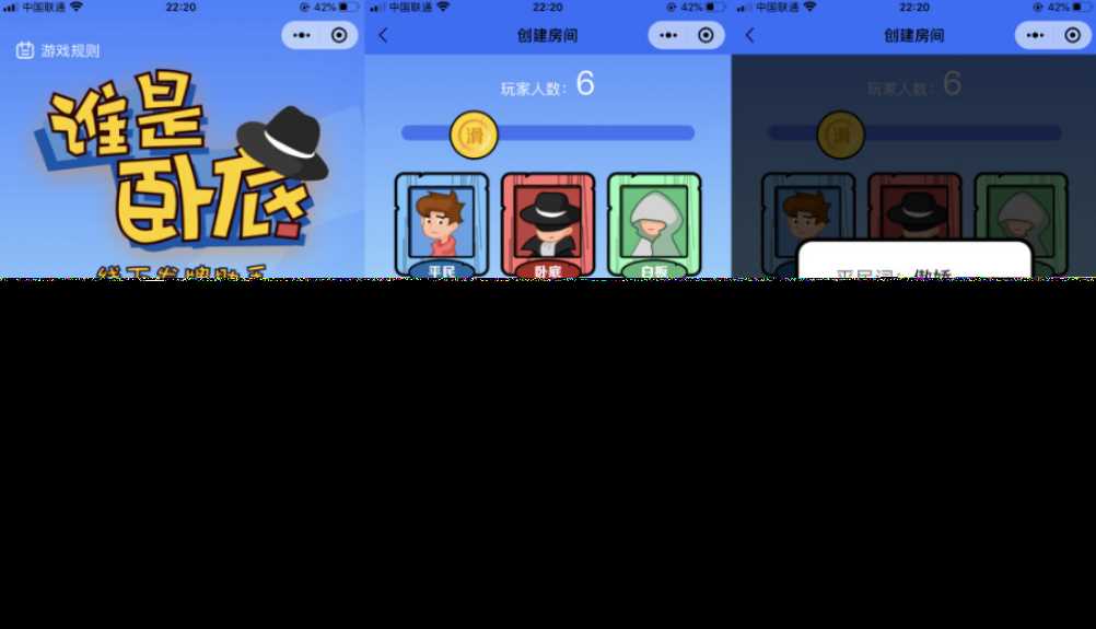 云开发谁是卧底线下小游戏发牌助手微信小程序源码 - 创梦DreamCreation知识站