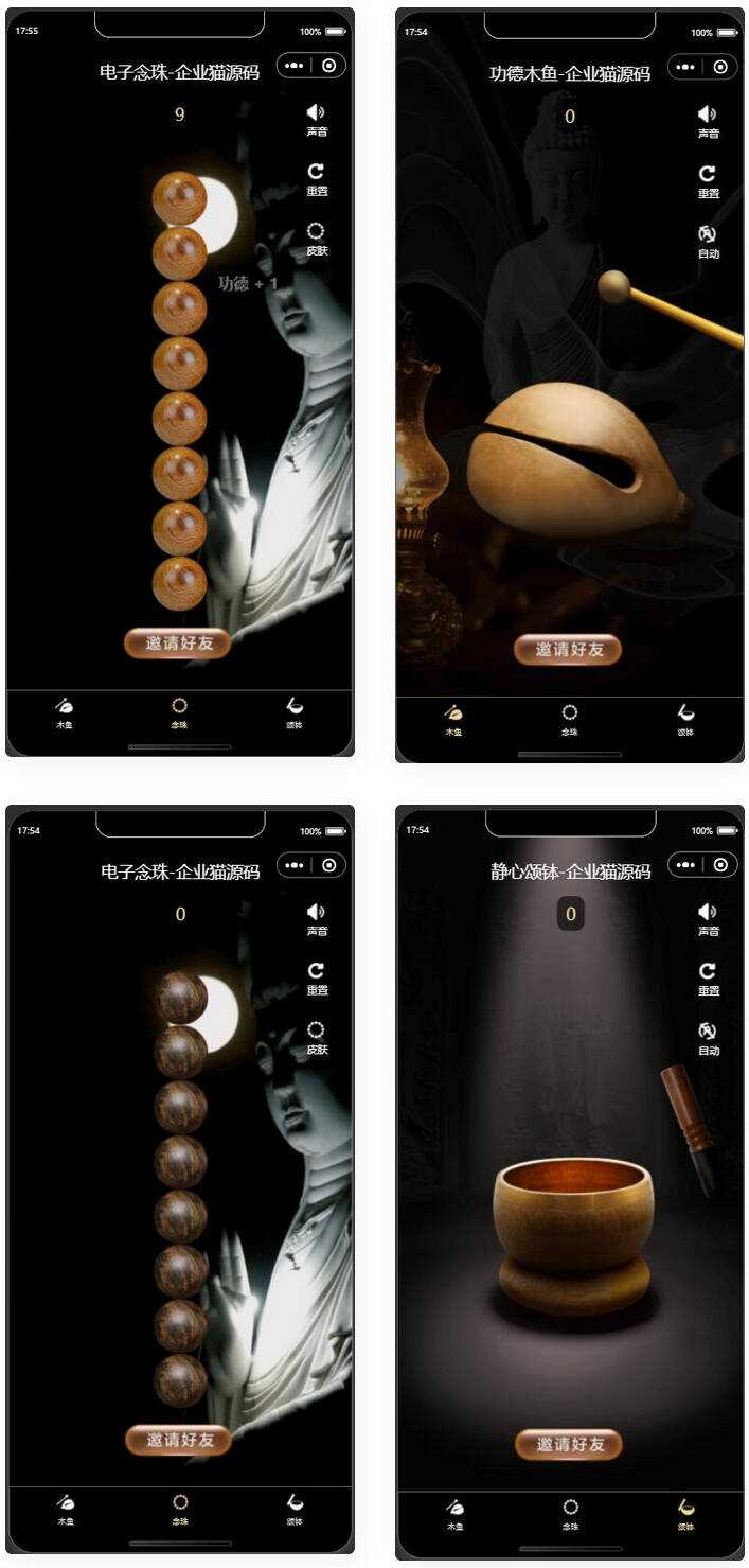 全新UI的新版电子木鱼微信小程序 - 创梦DreamCreation知识站