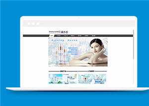 简洁化妆品公司源码模板下载 - 创梦DreamCreation知识站