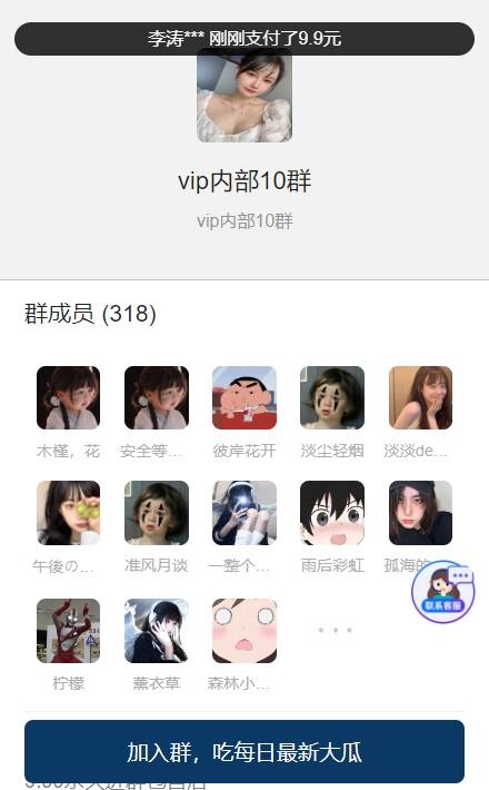 图片[2] - 付费进群PLUS版源码 不是泛滥的版本 具体自测 - 创梦DreamCreation知识站