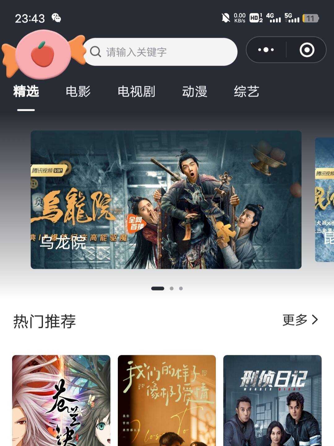 2022最新版影视小程序源码支持josn官解+卡密系统 - 创梦DreamCreation知识站