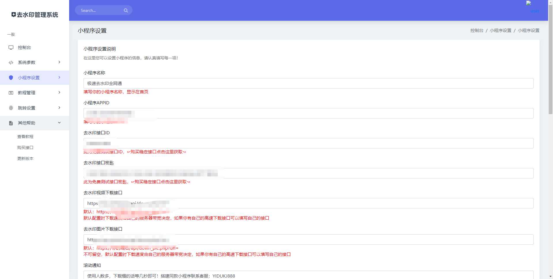 图片[3] - 全网去水印独立版带解析接口服务器打包带前端 - 创梦DreamCreation知识站