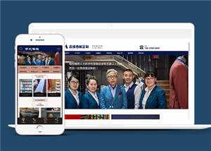 西服定制设计网站前端模板 - 创梦DreamCreation知识站