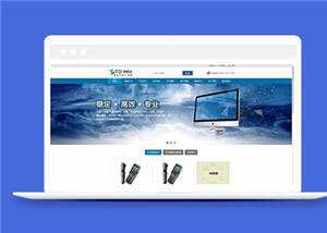 蓝色IT科技开发公司源码模板下载 - 创梦DreamCreation知识站