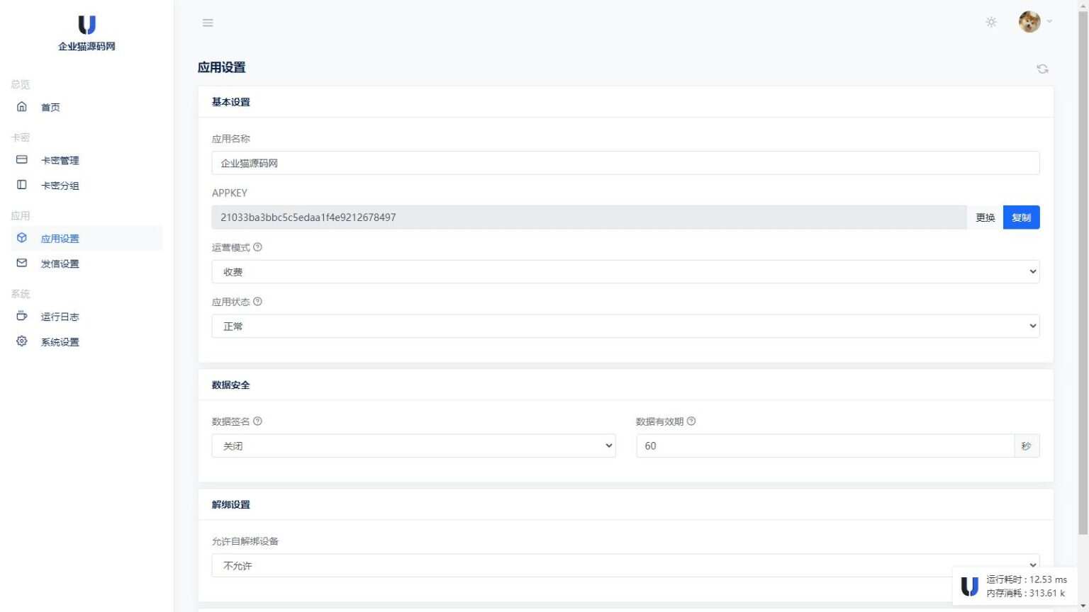 某宝同款度盘不限速后台系统源码 开心版 - 创梦DreamCreation知识站