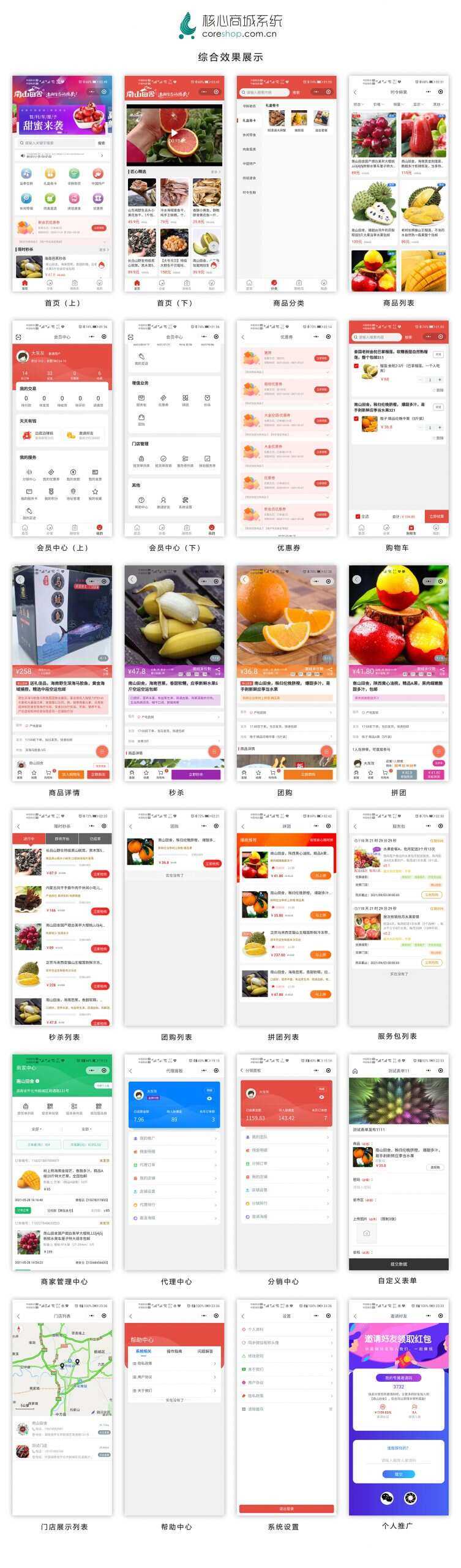 图片[2] - CoreUnion 核心商城 - 创梦DreamCreation知识站