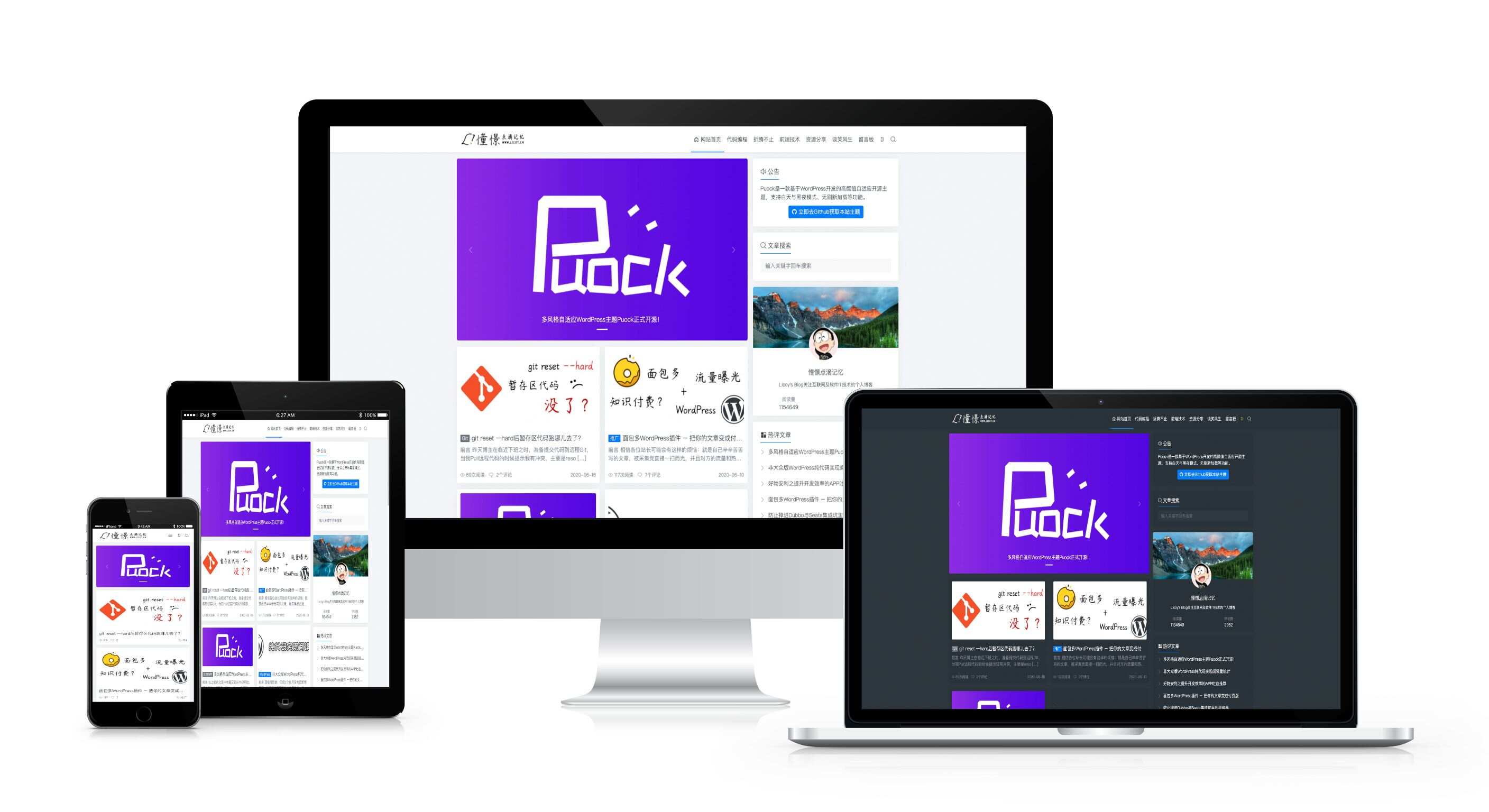 图片[2] - Puock基于WordPress开发的高颜值的自适应主题 支持白天与黑夜模式v2.8.4 - 创梦DreamCreation知识站