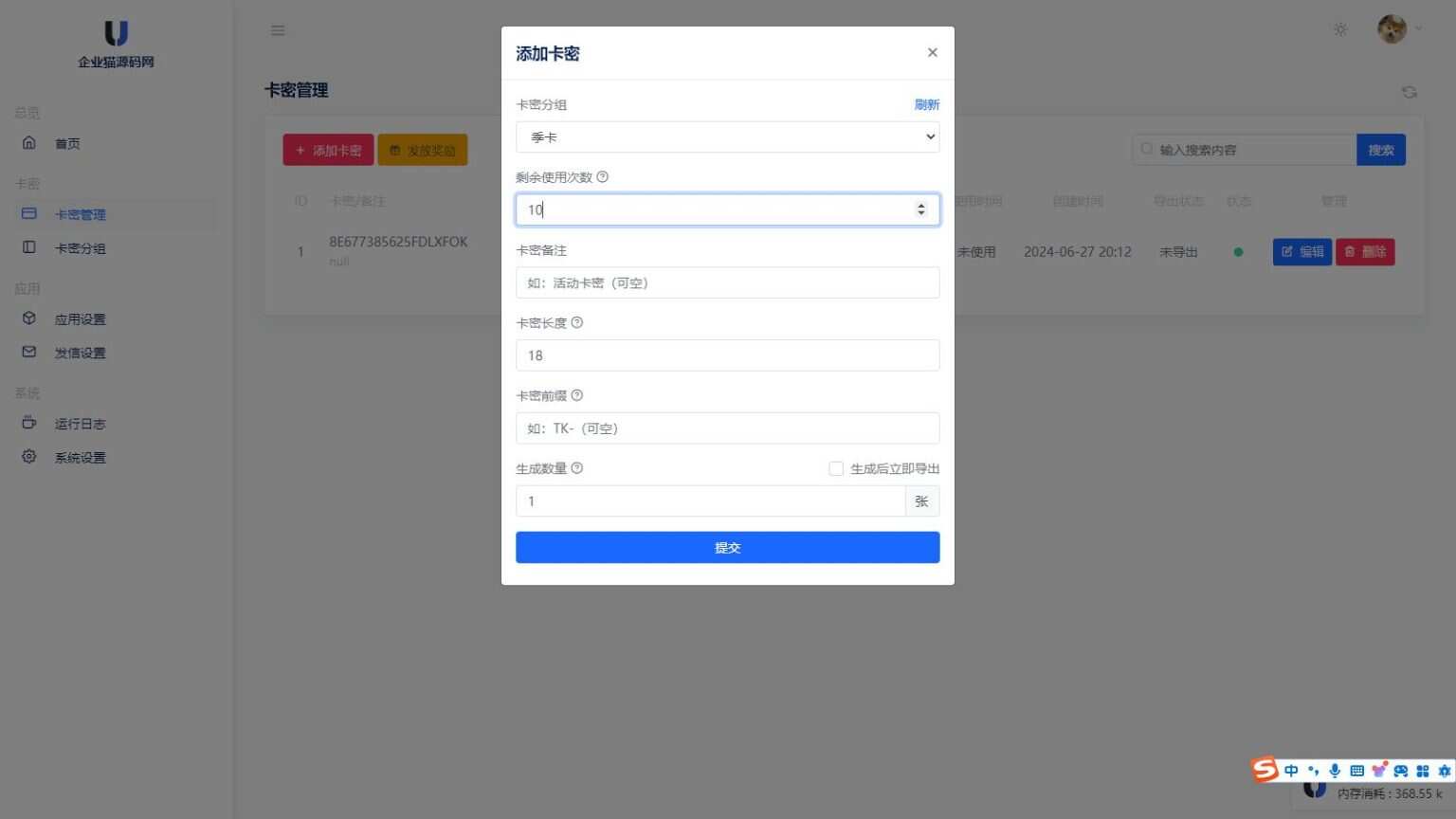 图片[2] - 某宝同款度盘不限速后台系统源码 开心版 - 创梦DreamCreation知识站