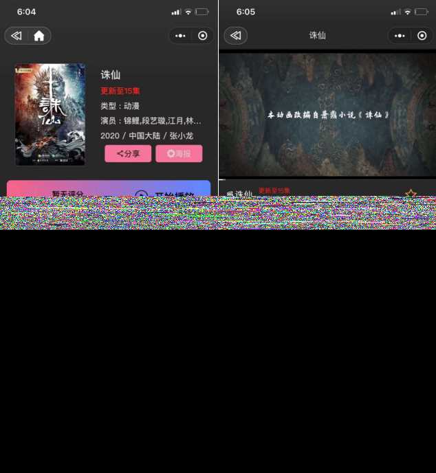 图片[2] - 新版UI界面影视小程序亲测无问题带详细搭建教程 - 创梦DreamCreation知识站