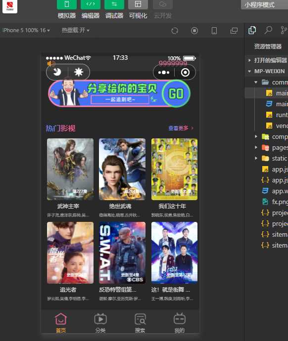新版UI界面影视小程序亲测无问题带详细搭建教程 - 创梦DreamCreation知识站