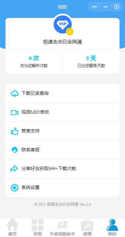 图片[2] - 全网去水印独立版带解析接口服务器打包带前端 - 创梦DreamCreation知识站