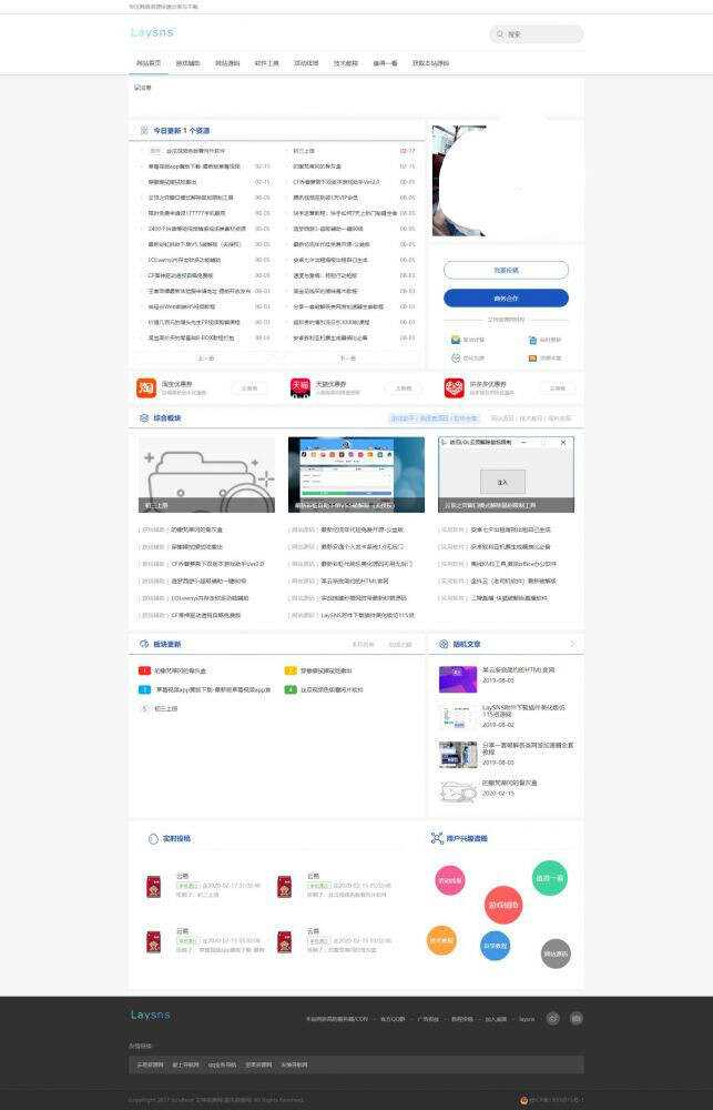 Laysns系统2.55版小刀模板 - 创梦DreamCreation知识站