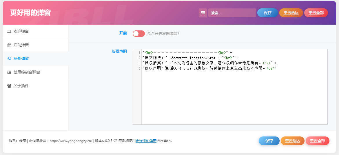 图片[3] - zibll子比Better Popup弹窗美化插件 更好用的弹窗 - 创梦DreamCreation知识站