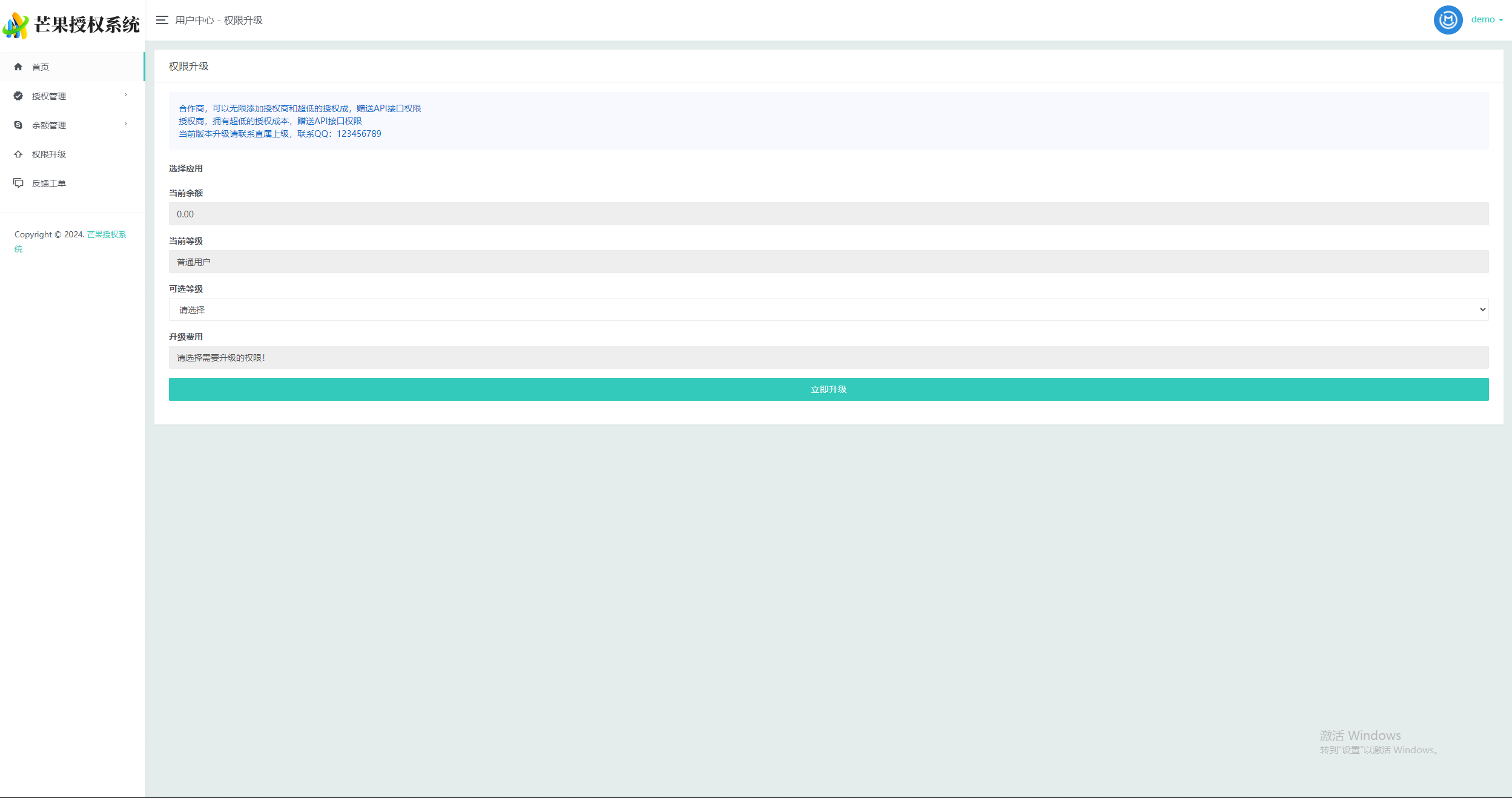 图片[9] - Mangoa-Auth芒果自助多应用企业级授权系统拥有盗版入库、远程更新等功能 - 创梦DreamCreation知识站