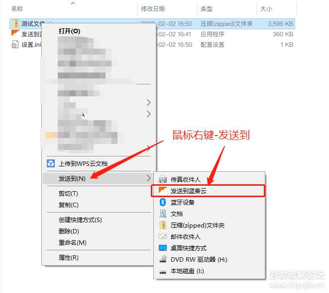 图片[5] - 鼠标右键文件直接发送上传到蓝奏云盘 - 创梦DreamCreation知识站