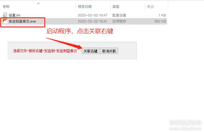 图片[4] - 鼠标右键文件直接发送上传到蓝奏云盘 - 创梦DreamCreation知识站