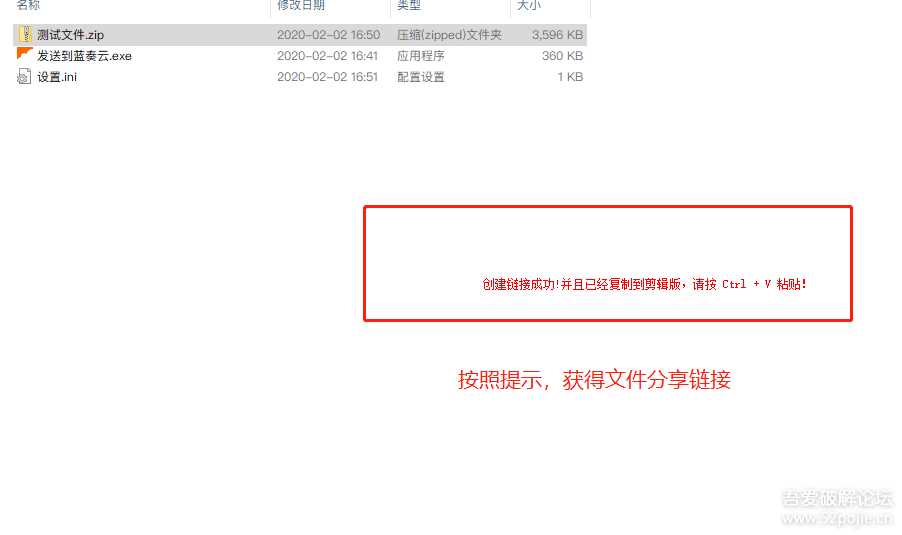 图片[6] - 鼠标右键文件直接发送上传到蓝奏云盘 - 创梦DreamCreation知识站
