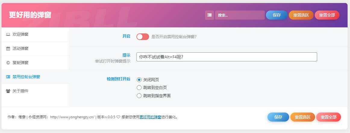 图片[4] - zibll子比Better Popup弹窗美化插件 更好用的弹窗 - 创梦DreamCreation知识站