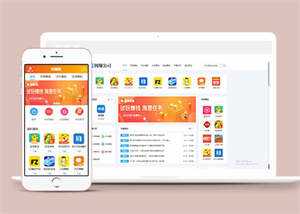 手机APP推广网站前端模板下载 - 创梦DreamCreation知识站