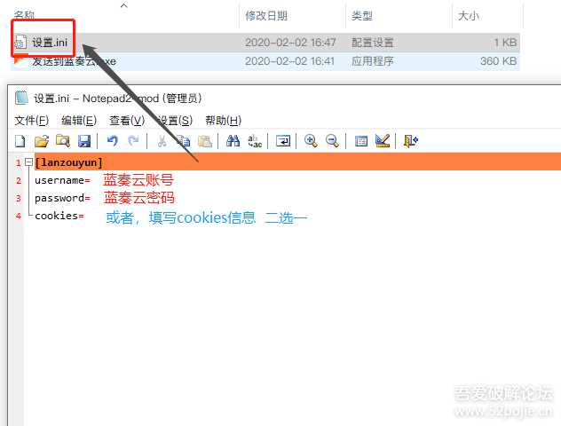 图片[3] - 鼠标右键文件直接发送上传到蓝奏云盘 - 创梦DreamCreation知识站