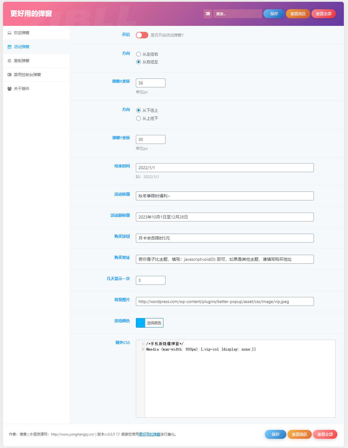 图片[2] - zibll子比Better Popup弹窗美化插件 更好用的弹窗 - 创梦DreamCreation知识站