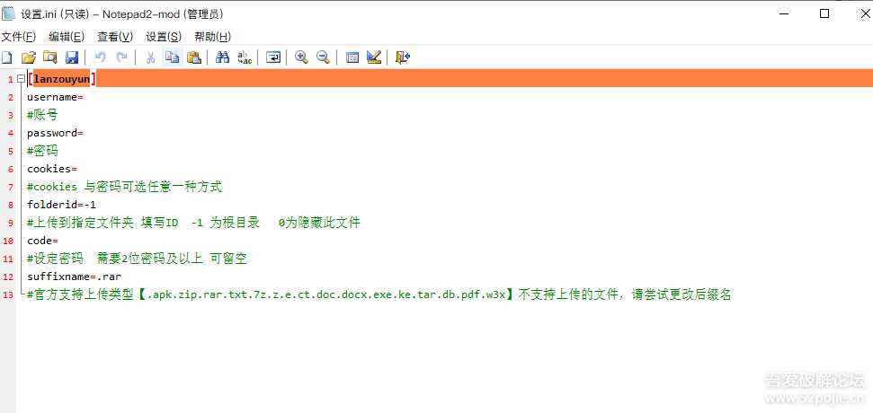 图片[2] - 鼠标右键文件直接发送上传到蓝奏云盘 - 创梦DreamCreation知识站