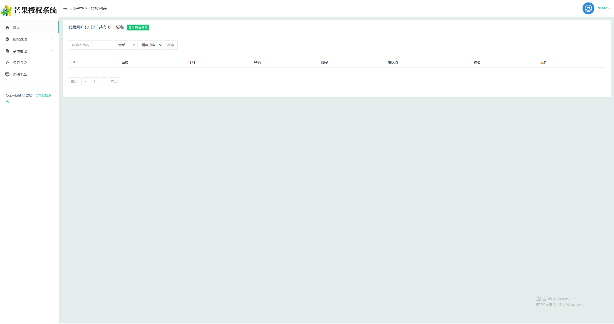 图片[7] - Mangoa-Auth芒果自助多应用企业级授权系统拥有盗版入库、远程更新等功能 - 创梦DreamCreation知识站