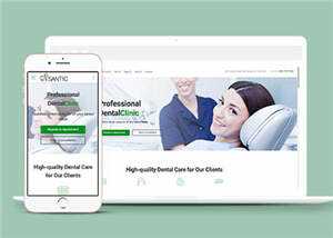 牙科整形医院官网源码模板下载 - 创梦DreamCreation知识站