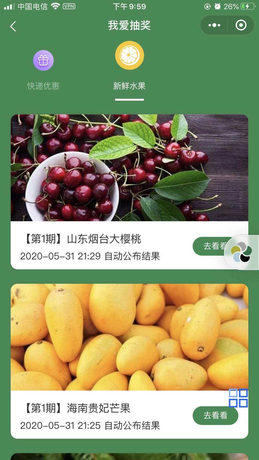 某宝购买完整版抽奖盒子小程序源码 - 创梦DreamCreation知识站