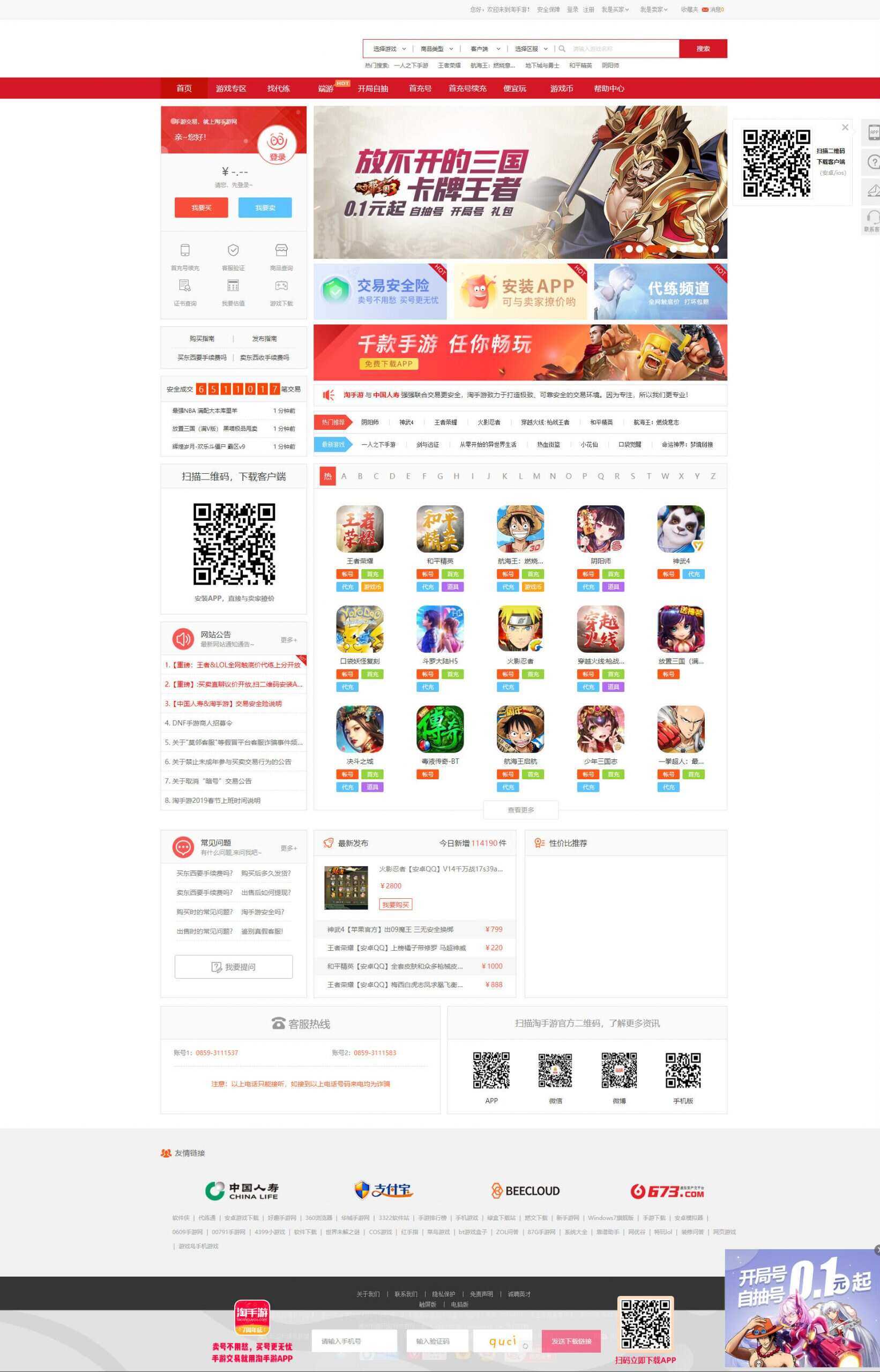 精防游戏账号租贷平台源码 - 创梦DreamCreation知识站