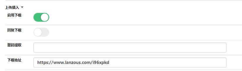 图片[2] - emlog附件下载插件弹窗式自适应版 - 创梦DreamCreation知识站