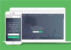 宽屏软件产品服务企业网页模板下载 - 创梦DreamCreation知识站