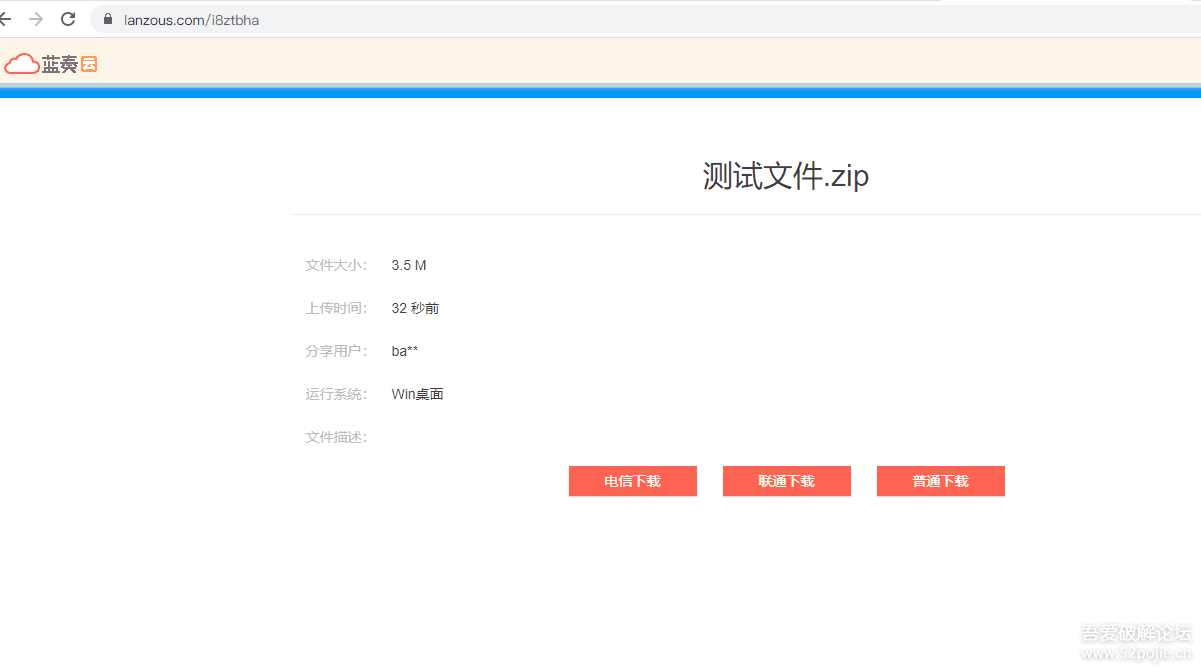 图片[7] - 鼠标右键文件直接发送上传到蓝奏云盘 - 创梦DreamCreation知识站