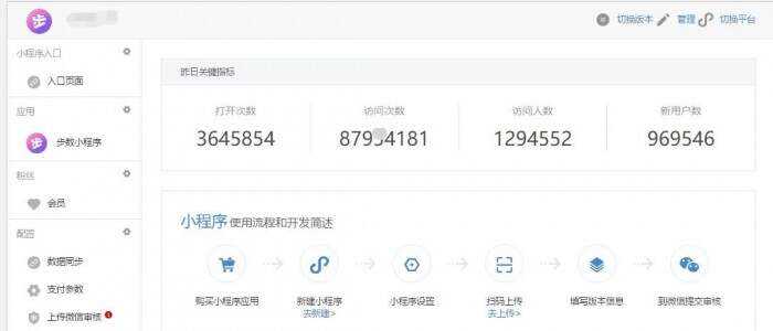 图片[2] - 微擎小程序 步数宝步数换购小程序V9.4.9 前端+后端 - 创梦DreamCreation知识站