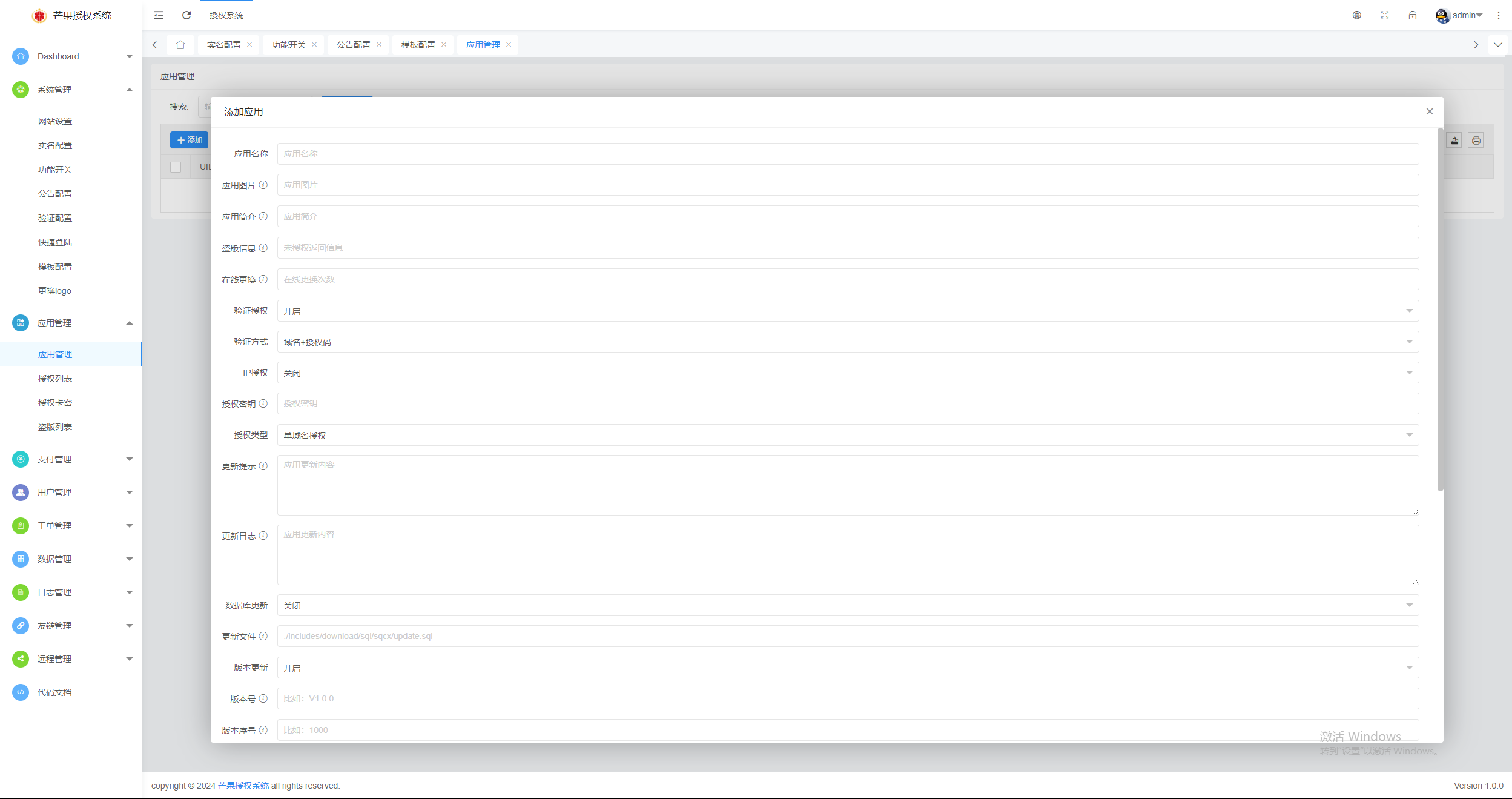 图片[14] - Mangoa-Auth芒果自助多应用企业级授权系统拥有盗版入库、远程更新等功能 - 创梦DreamCreation知识站