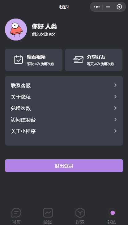 图片[2] - 最新小旋风ai小程序源码 开源版 - 创梦DreamCreation知识站