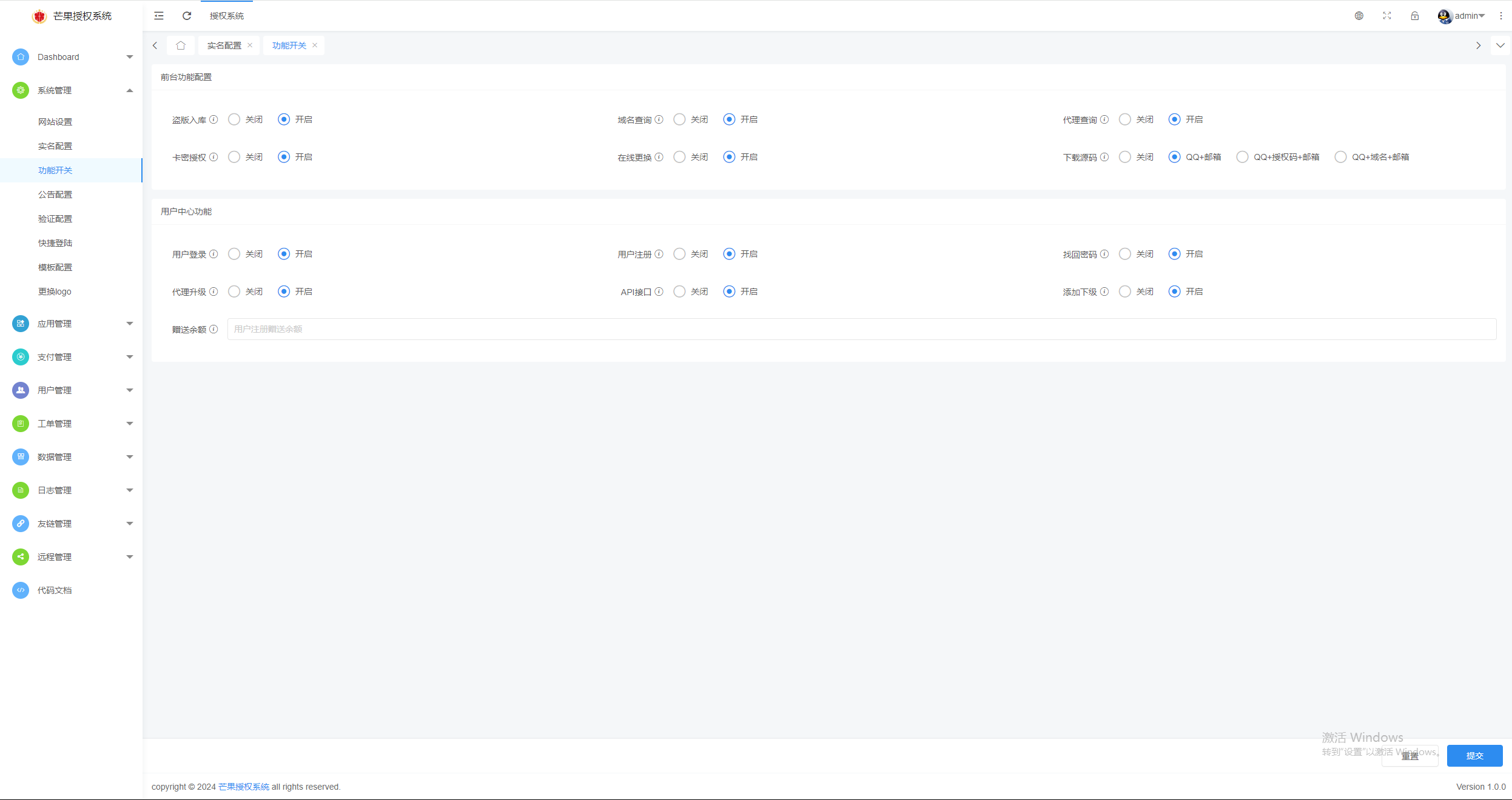 图片[13] - Mangoa-Auth芒果自助多应用企业级授权系统拥有盗版入库、远程更新等功能 - 创梦DreamCreation知识站