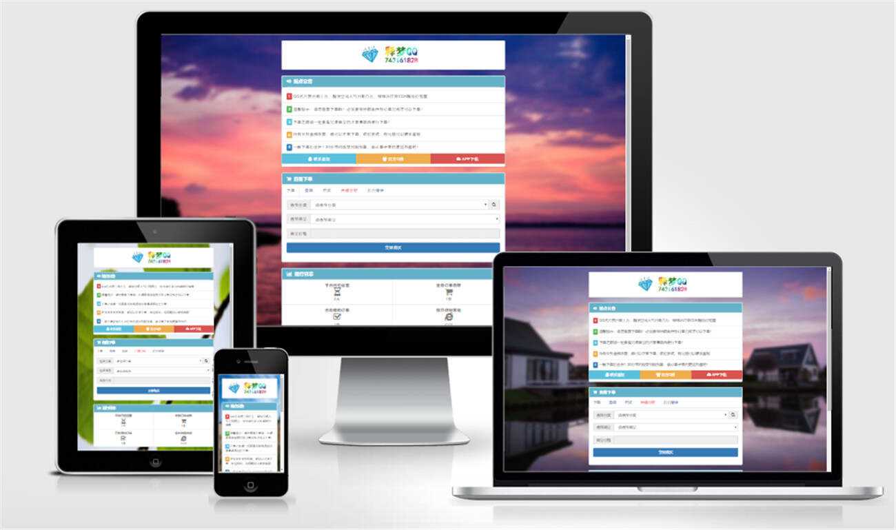 八套代刷网模板+源码+教程 - 创梦DreamCreation知识站