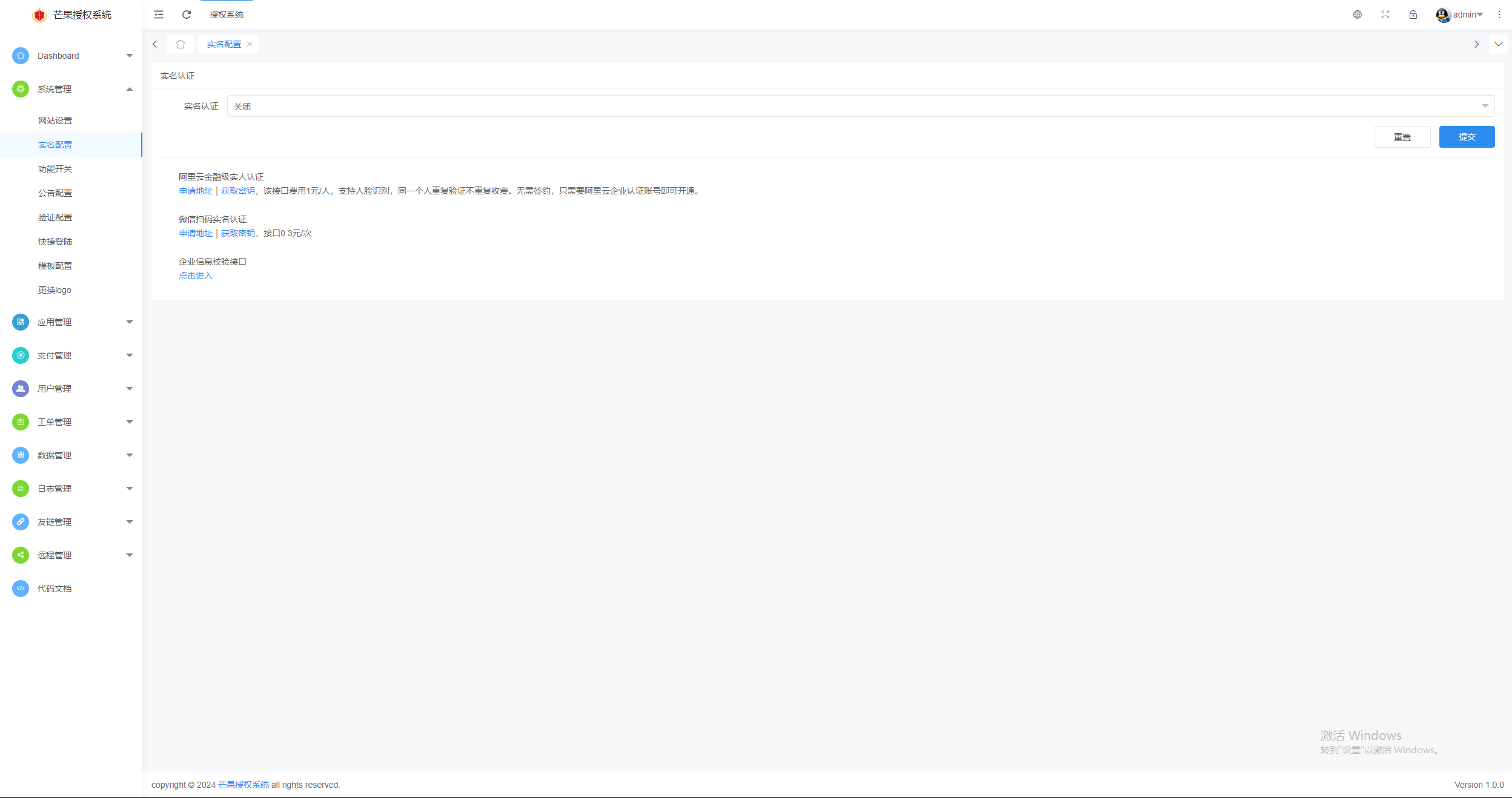 图片[11] - Mangoa-Auth芒果自助多应用企业级授权系统拥有盗版入库、远程更新等功能 - 创梦DreamCreation知识站