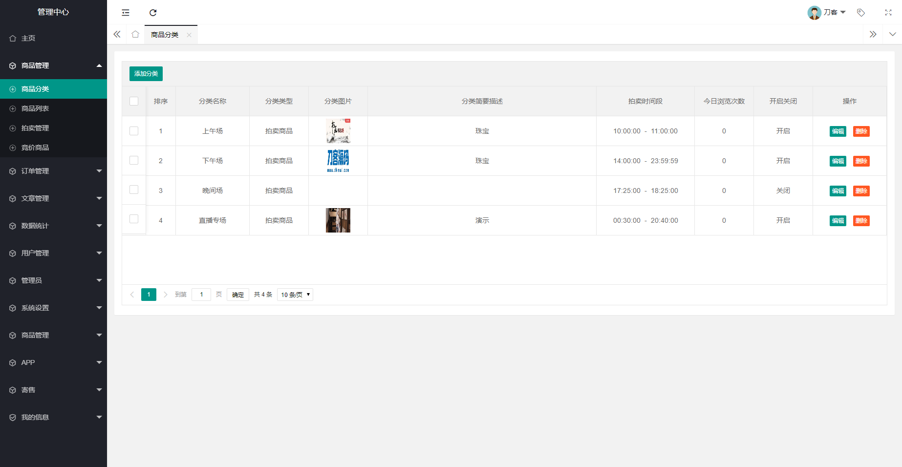 图片[4] - 多用户挂售转卖竞拍闪拍商城系统/NFT数藏系统/后端PHP+前端UNIAPP源码带教程 - 创梦DreamCreation知识站